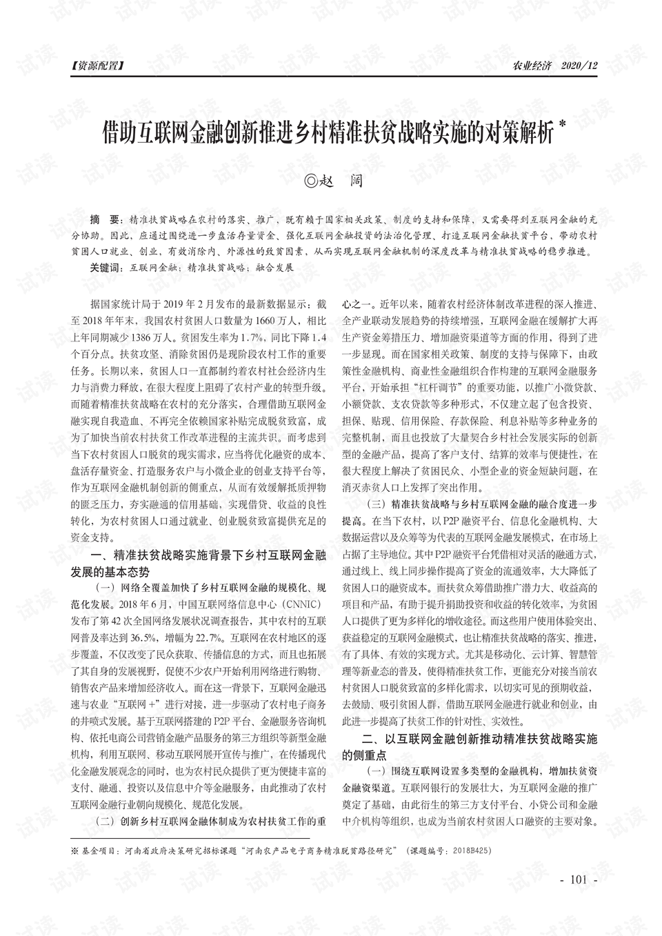 实话实说打一正确生肖，详细解答、精准解答解释落实