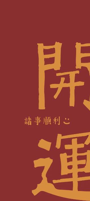 眼高于顶无尽处知足常乐包容心猜一生肖与警惕虚假宣传-全面释义、精准解答解释落实