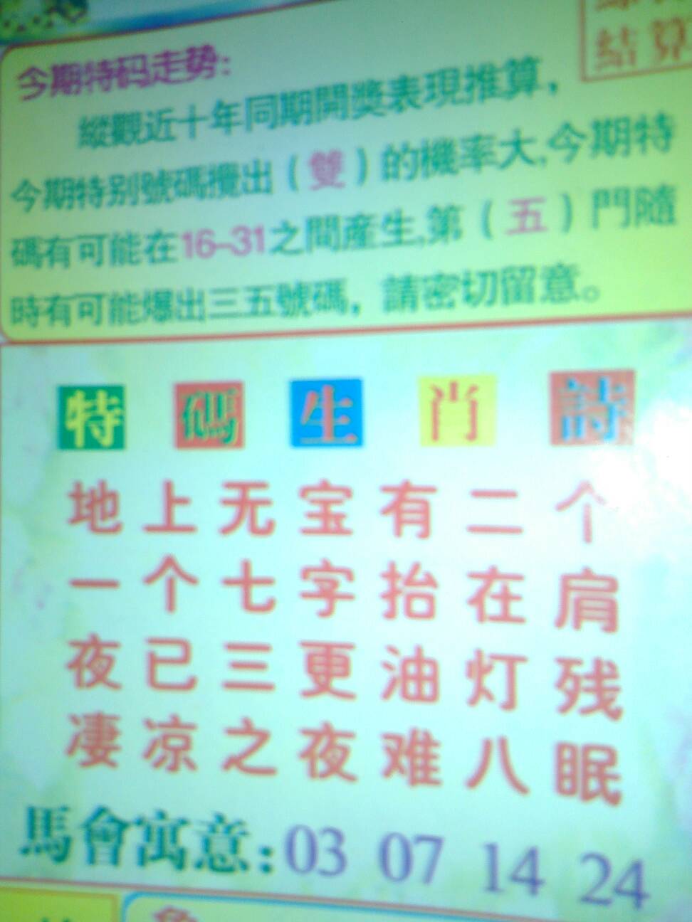 零二特头有你看，取下作宝宝求贵打一准确生肖详细解答、解释与落实、实时解答解释落实