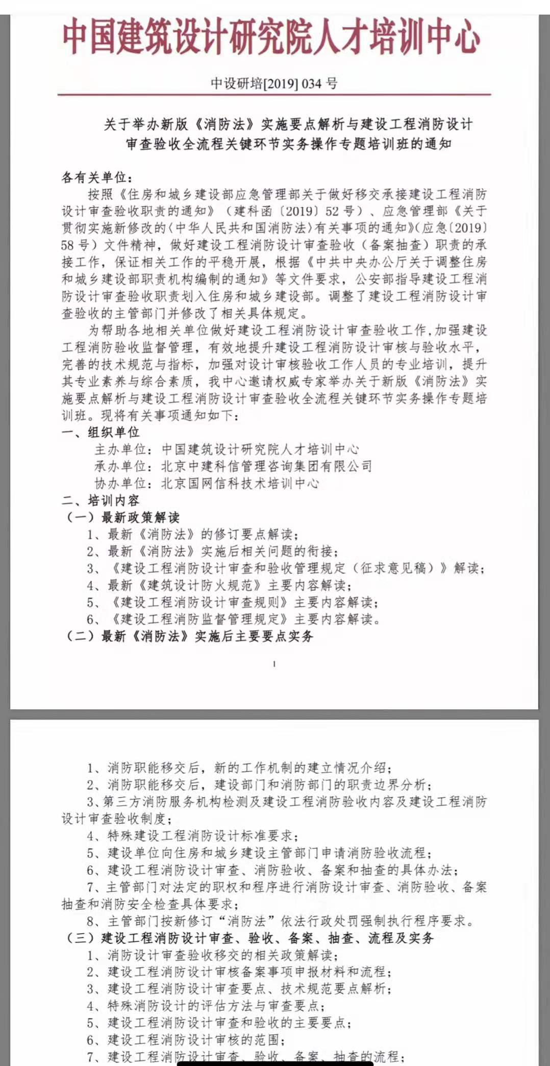登高望远人向上游下定决心不回头是什么生肖,警惕虚假宣传-全面释义、解释与落实、构建解答解释落实