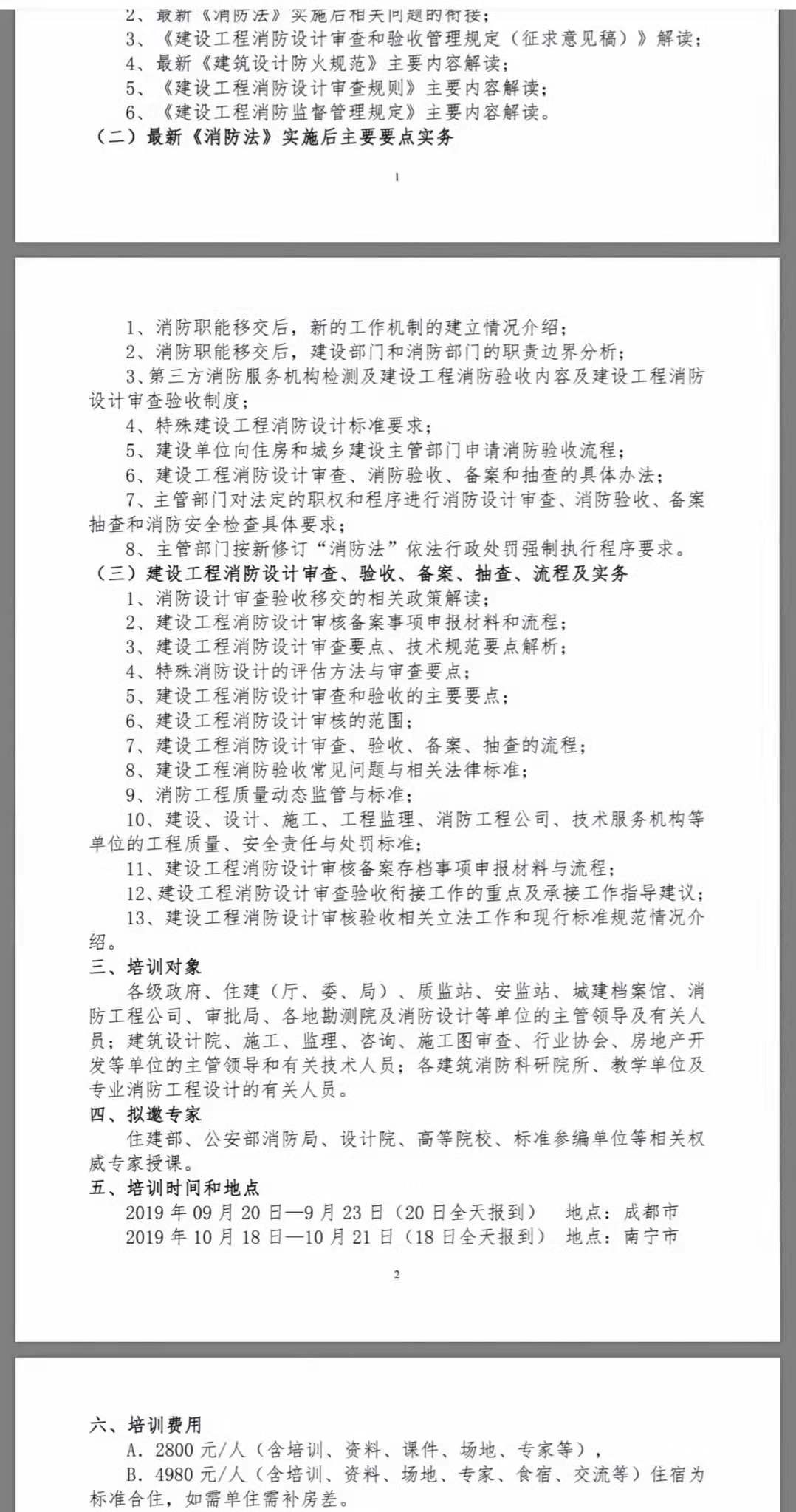 登高望远人向上游下定决心不回头是什么生肖,警惕虚假宣传-全面释义、解释与落实、构建解答解释落实