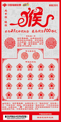 横竖要中两全美是什么生肖的警惕虚假宣传-实时解答解释落实