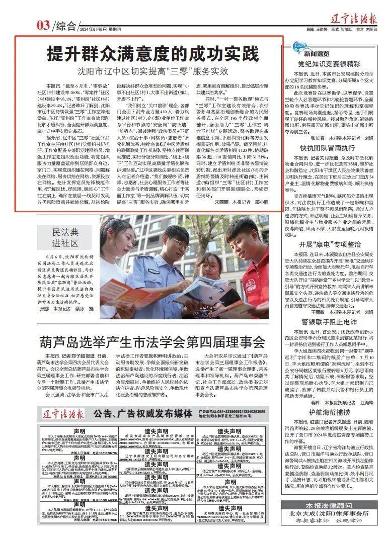 死去活来叹气息吉日吉时二七连猜一肖的警惕虚假宣传-实时解答解释落实