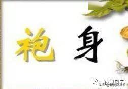 眼高于顶无尽处知足常乐包容心猜一生肖与警惕虚假宣传-全面释义、精准解答解释落实