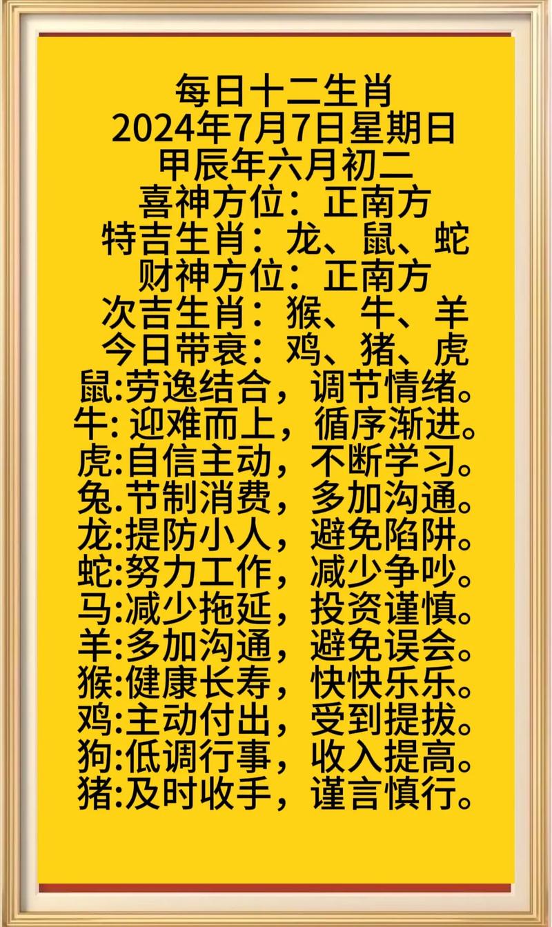 零二特头有你看，取下作宝宝求贵打一准确生肖详细解答、解释与落实、实时解答解释落实
