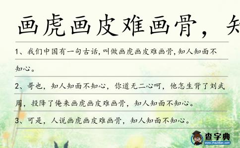 欢天喜地，天生看家，画虎画皮难画骨打一个正确生肖的警惕虚假宣传-全面释义、科学解答解释落实